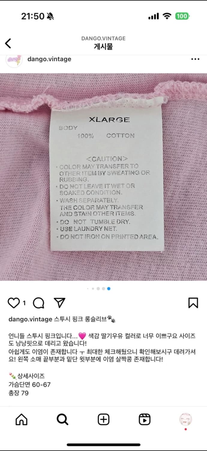 (쿨거택포) 스투시 대대장 로고 흰핑 연핑크 딸기우유 롱슬리브 xl 상품이미지10