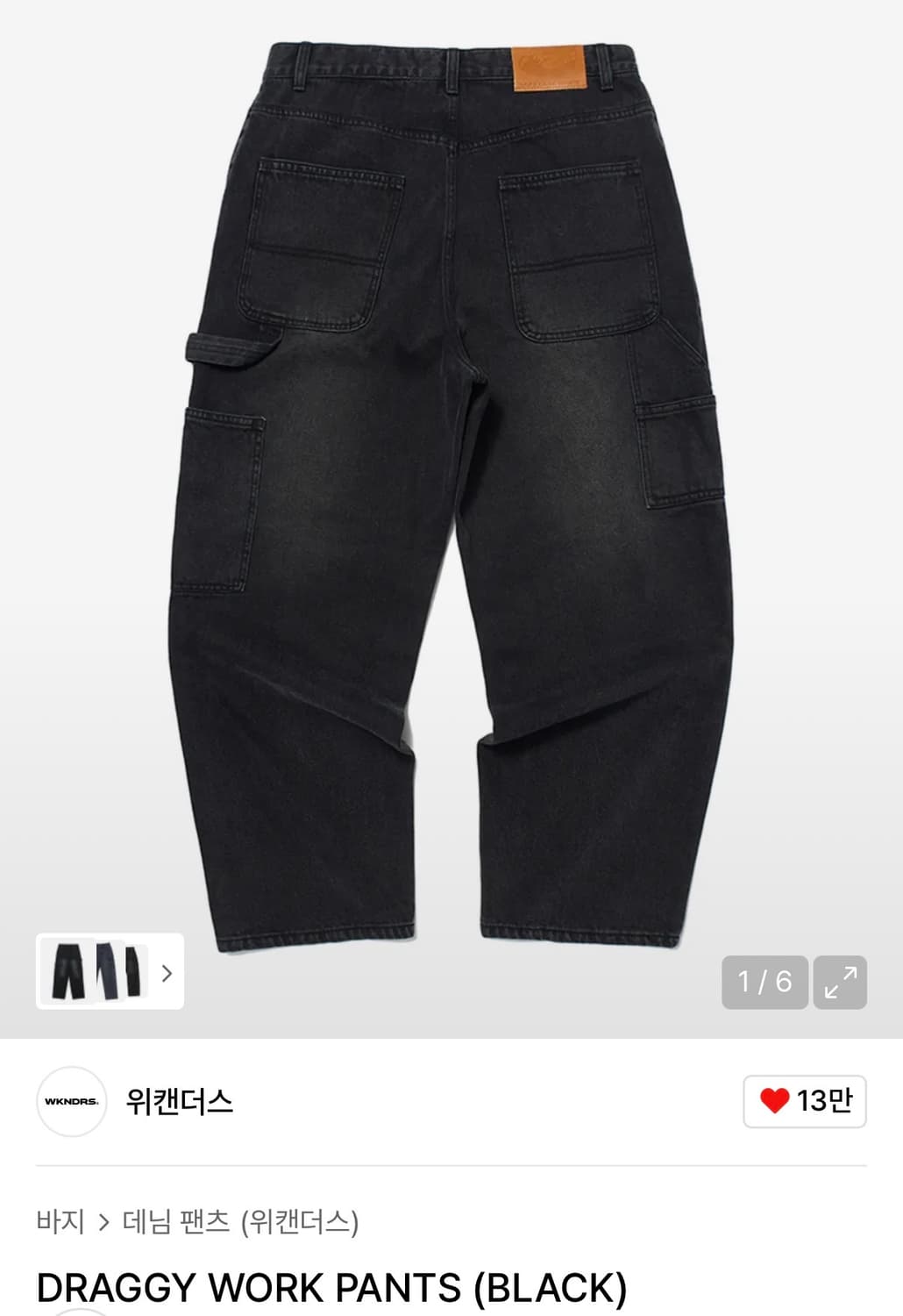 위캔더스 워크팬츠 상품이미지1