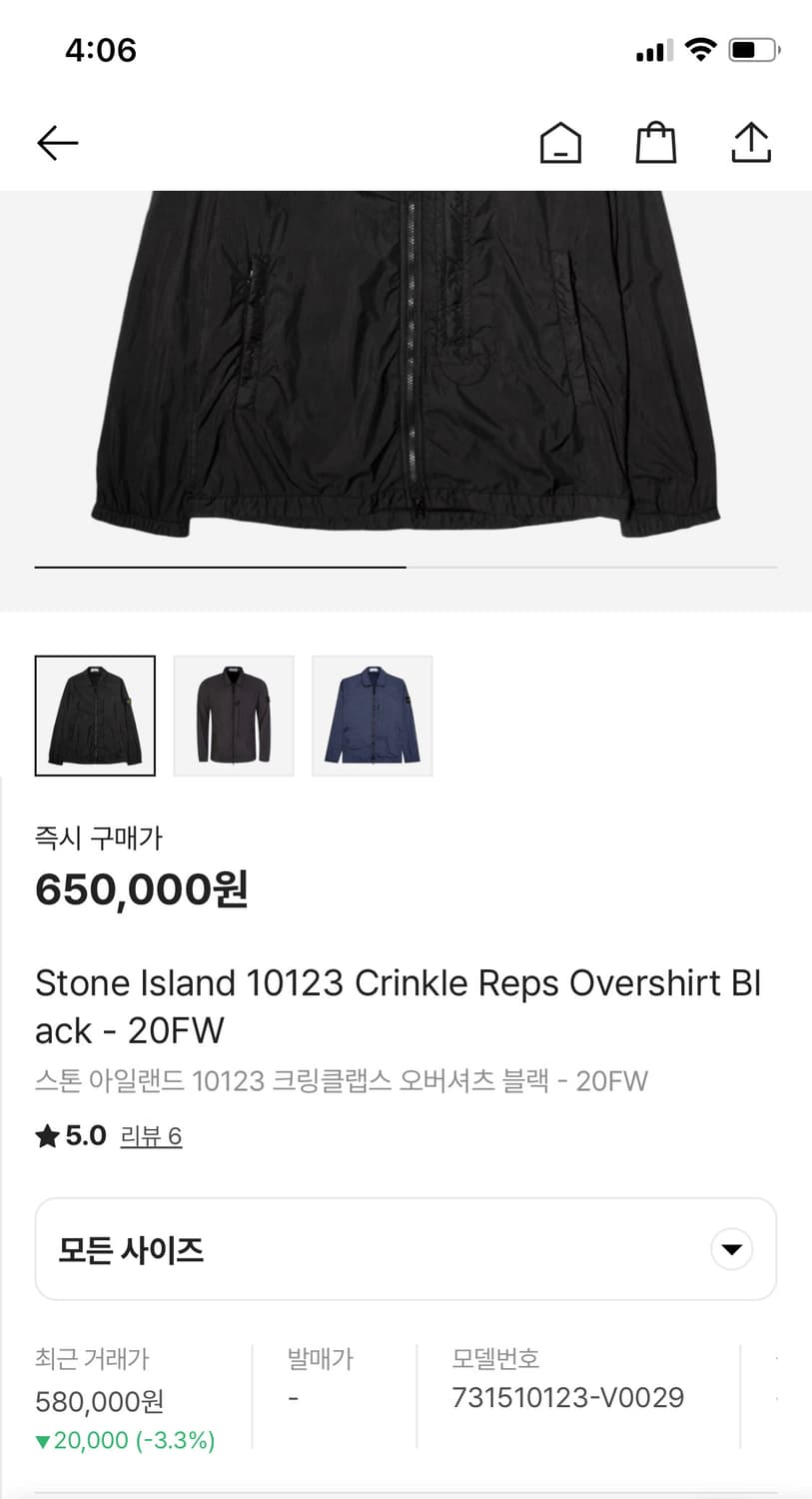 20AW 스톤아일랜드 크링클랩스 오버셔츠 M 상품이미지9