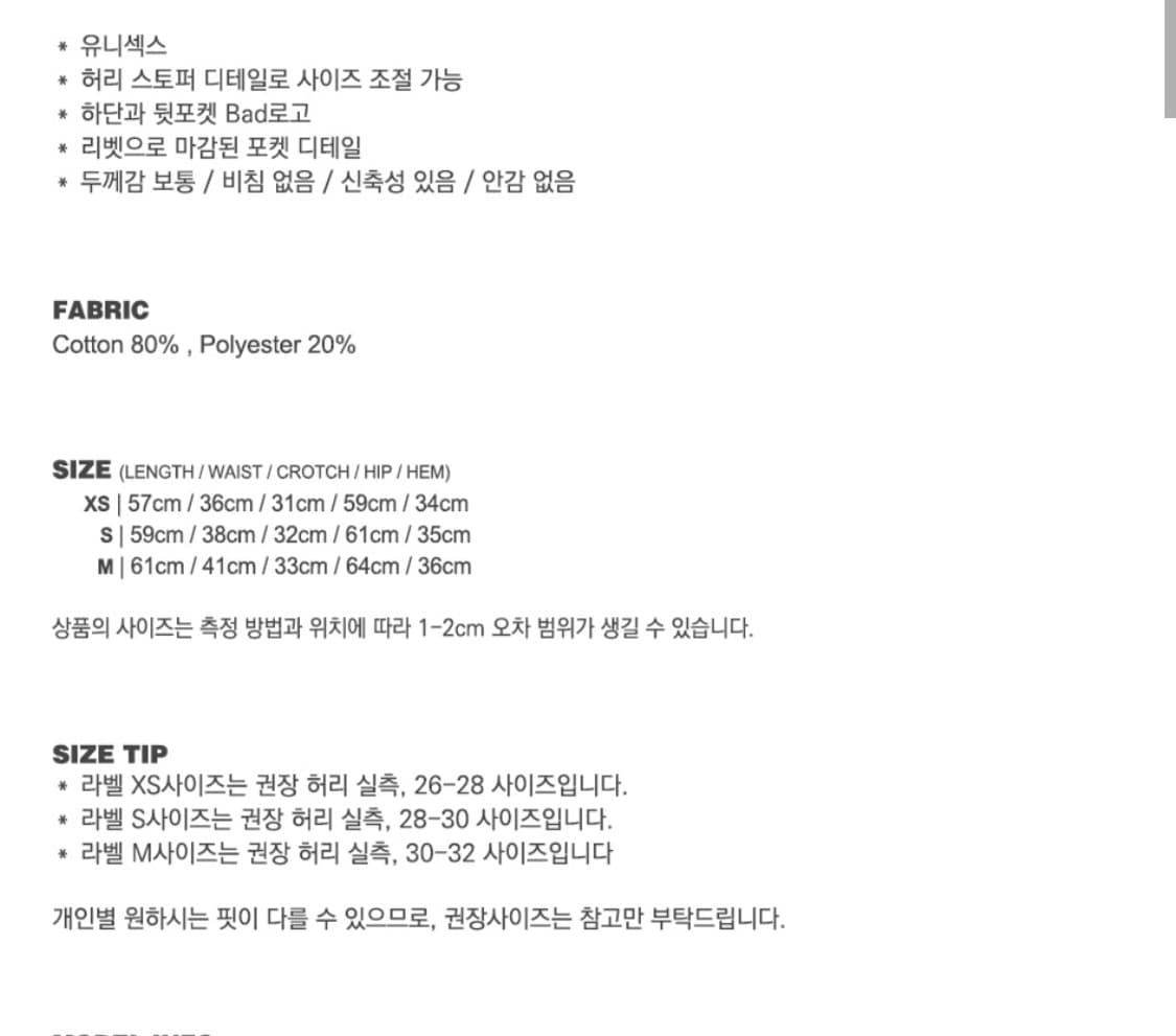 배드블러드 비욘드 소프트 버뮤다 크림 상품이미지5