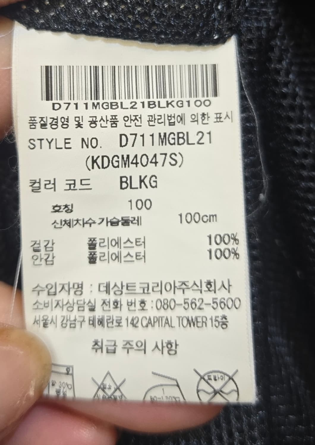 데상트 골프 바람막이 블랙 100 상품이미지5