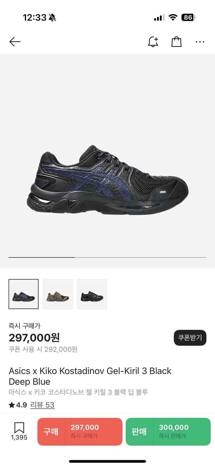 아식스 키코 젤키릴3 블랙 285 상품이미지1