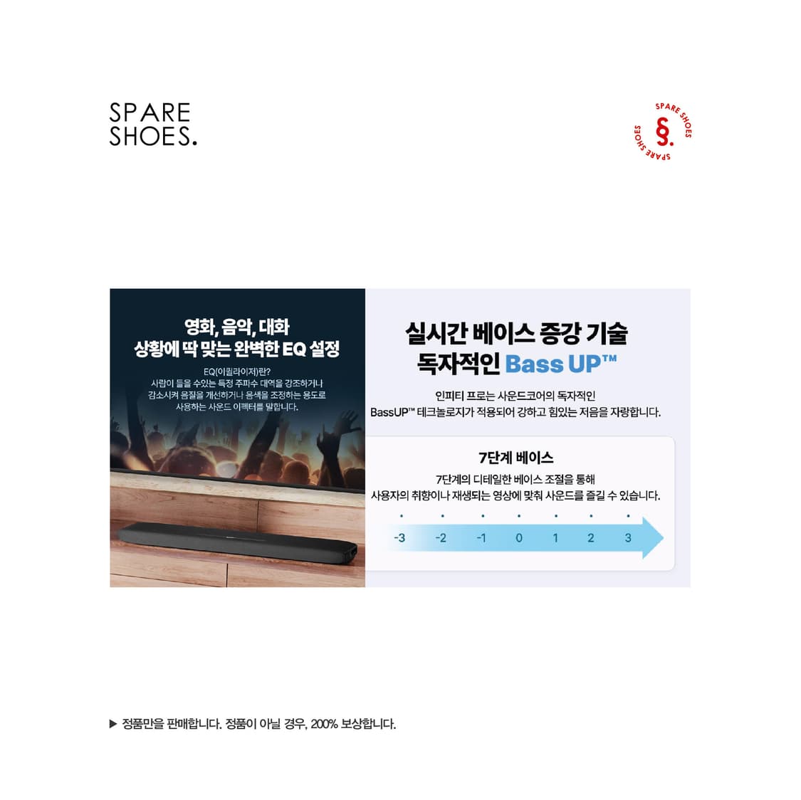 [정품 / 중고] 사운드코어 인피니 프로 돌비 애트모스 사운드바 상품이미지5