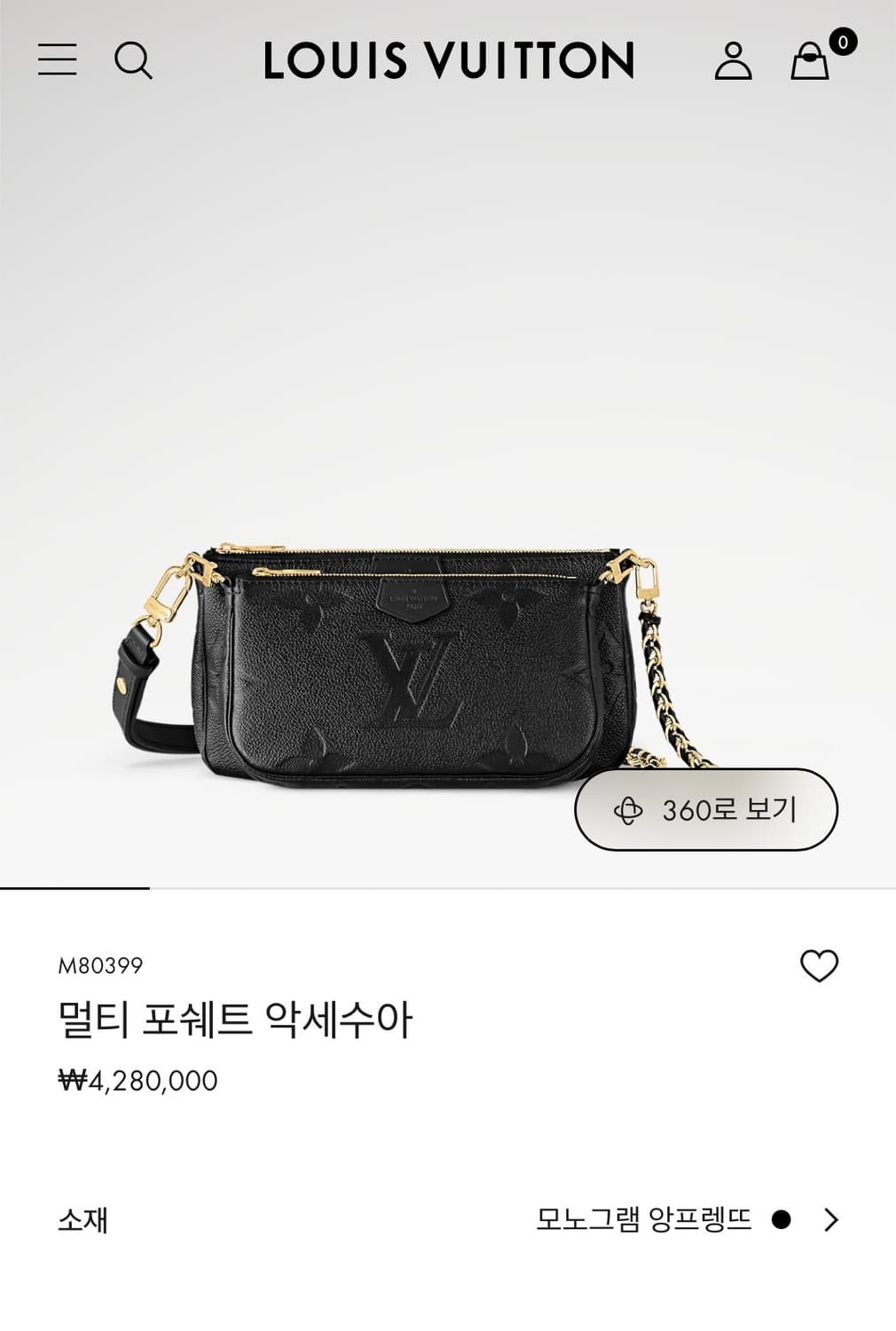 [S급/정품] 루이비통 멀티 포쉐트 악세수아 블랙 가방 상품이미지9