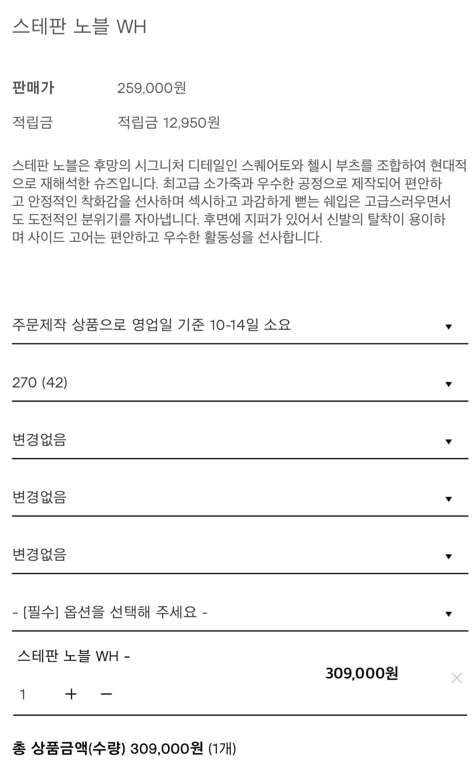 후망 화이트 부츠 비브람솔 270 ㅍㅍ 상품이미지3
