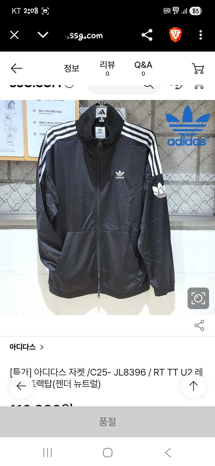 아디다스 트레포일 삼선 우븐 트랙차켓 L 상품이미지8