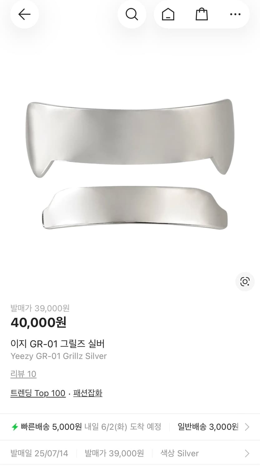 [급처] 26ss 칸예 이지 그릴즈 GR-01 새상품 싸게팔아용🖤 상품이미지4