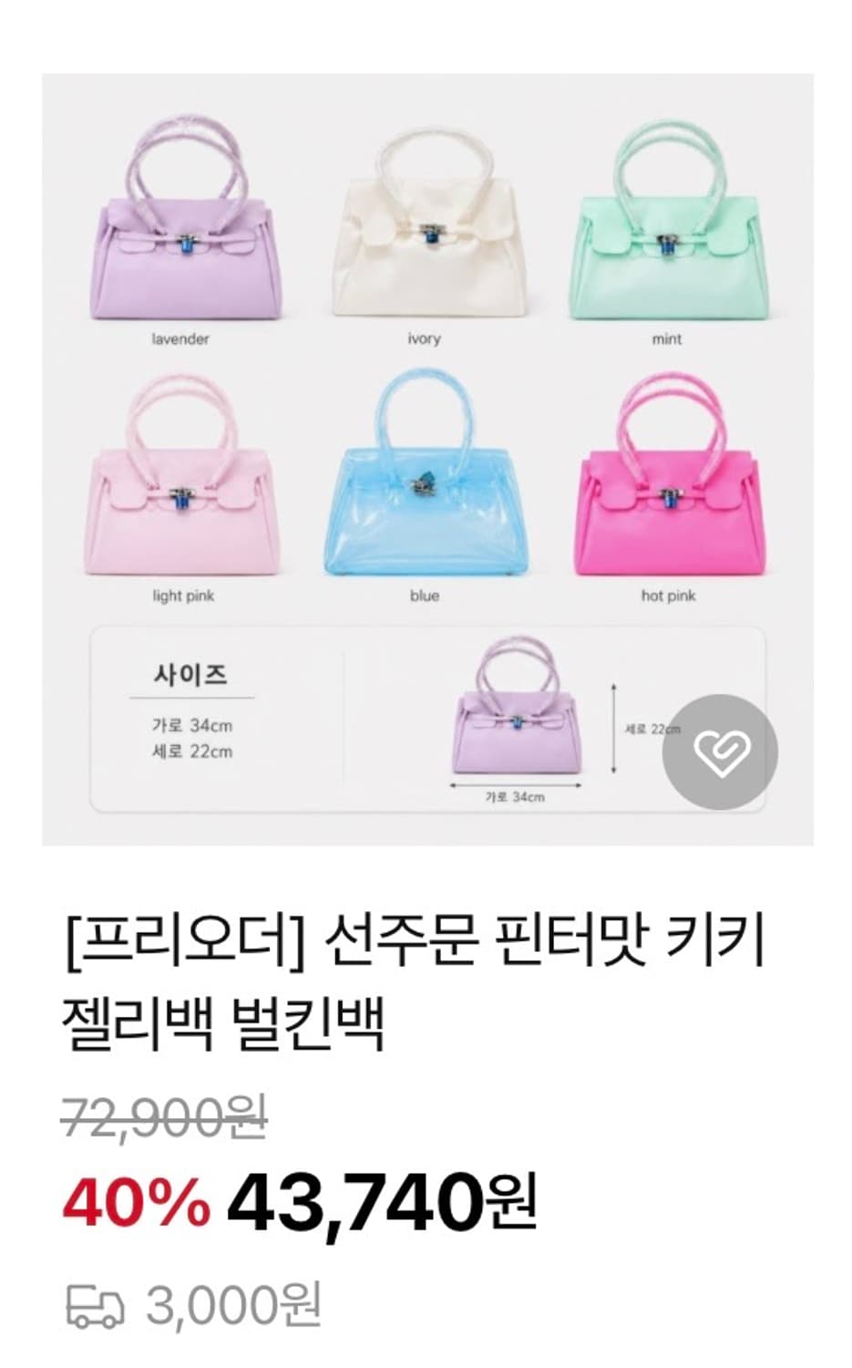 [젤리백] 40% 할인된 가격에 만나보세요 젤리벌킨백 숄더백 상품이미지1