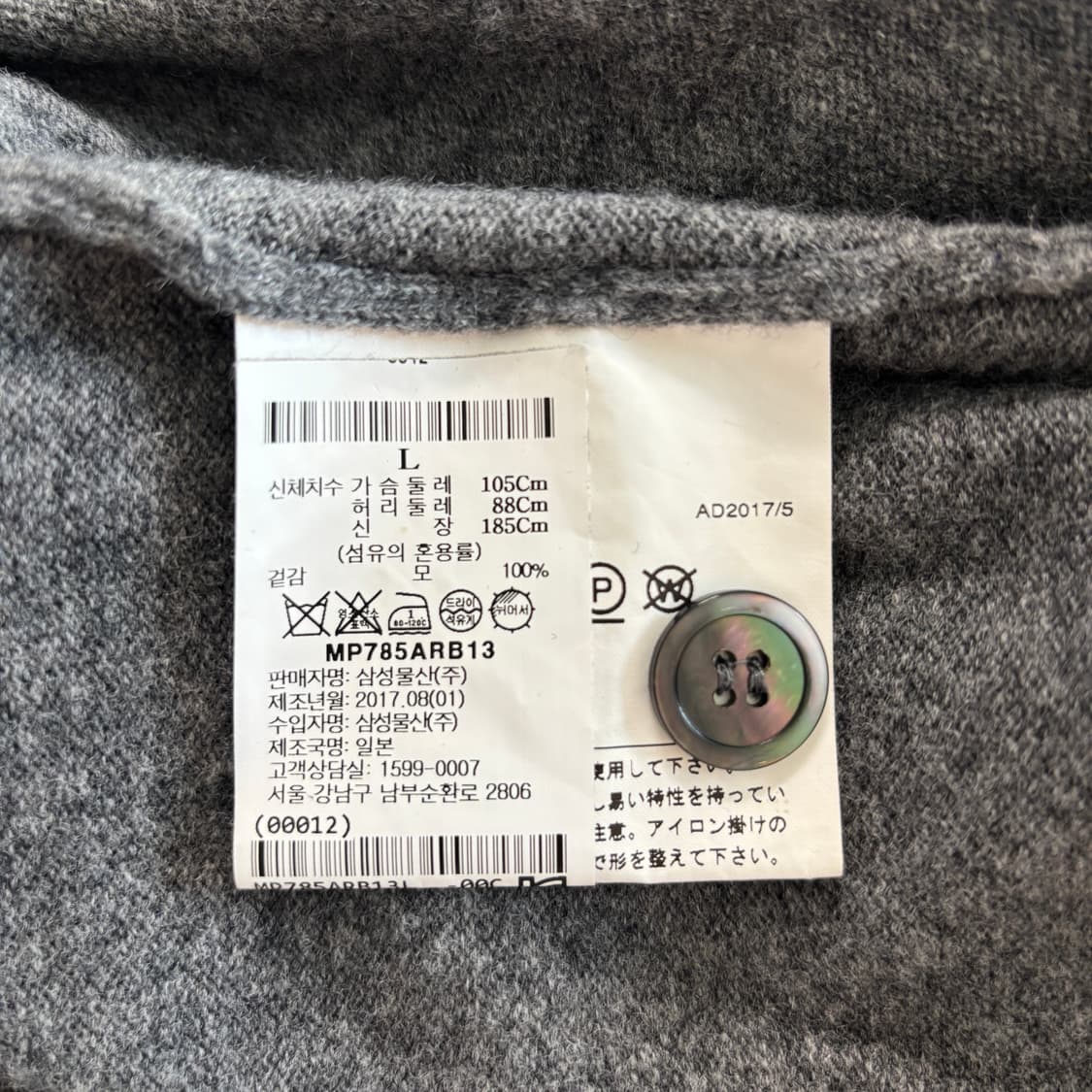 [실착 두번] 꼼데가르송 가디건 L 105 상품이미지5