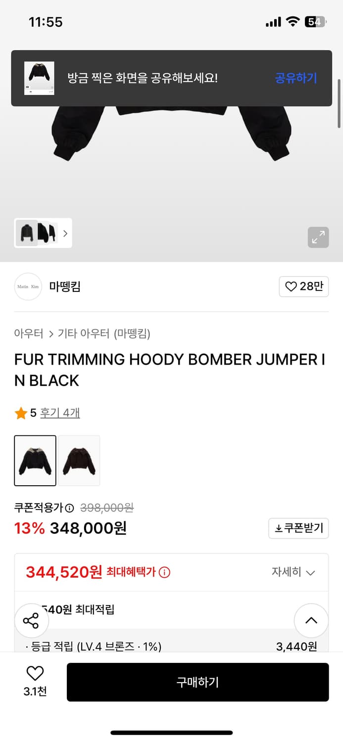 마뗑킴 패딩 상품이미지3