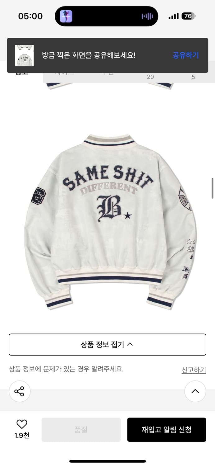 배디 바시티 자켓 Baseball Jacket White M 상품이미지2