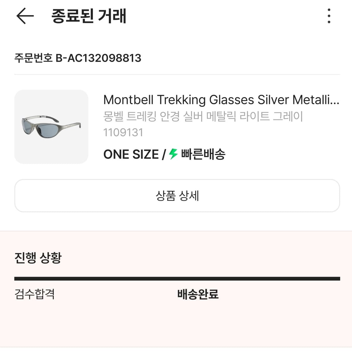 몽벨 트레킹 안경 실버 메탈릭 라이트 그레이 상품이미지7