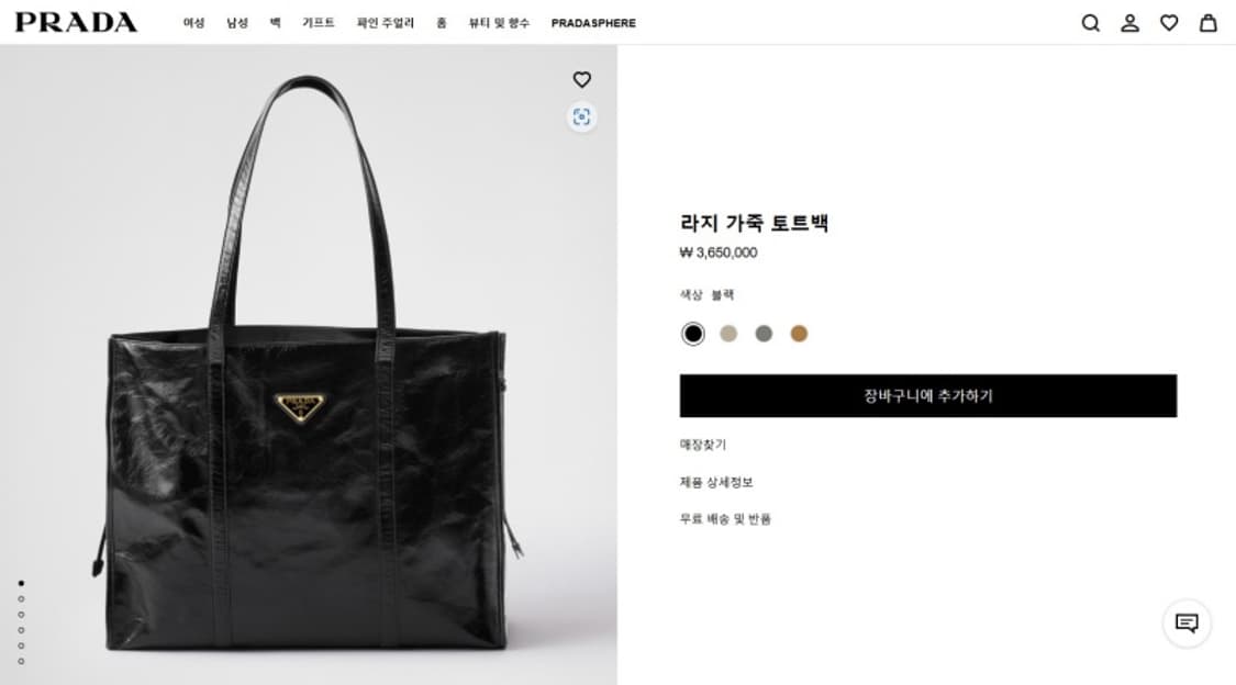 프라다 라지 가죽 도트백(정품) 상품이미지1