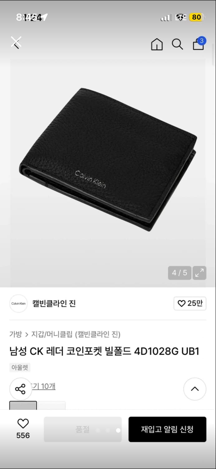 캘빈클라인 레더 코인포켓 빌폴드4d1028g ub1 상품이미지3