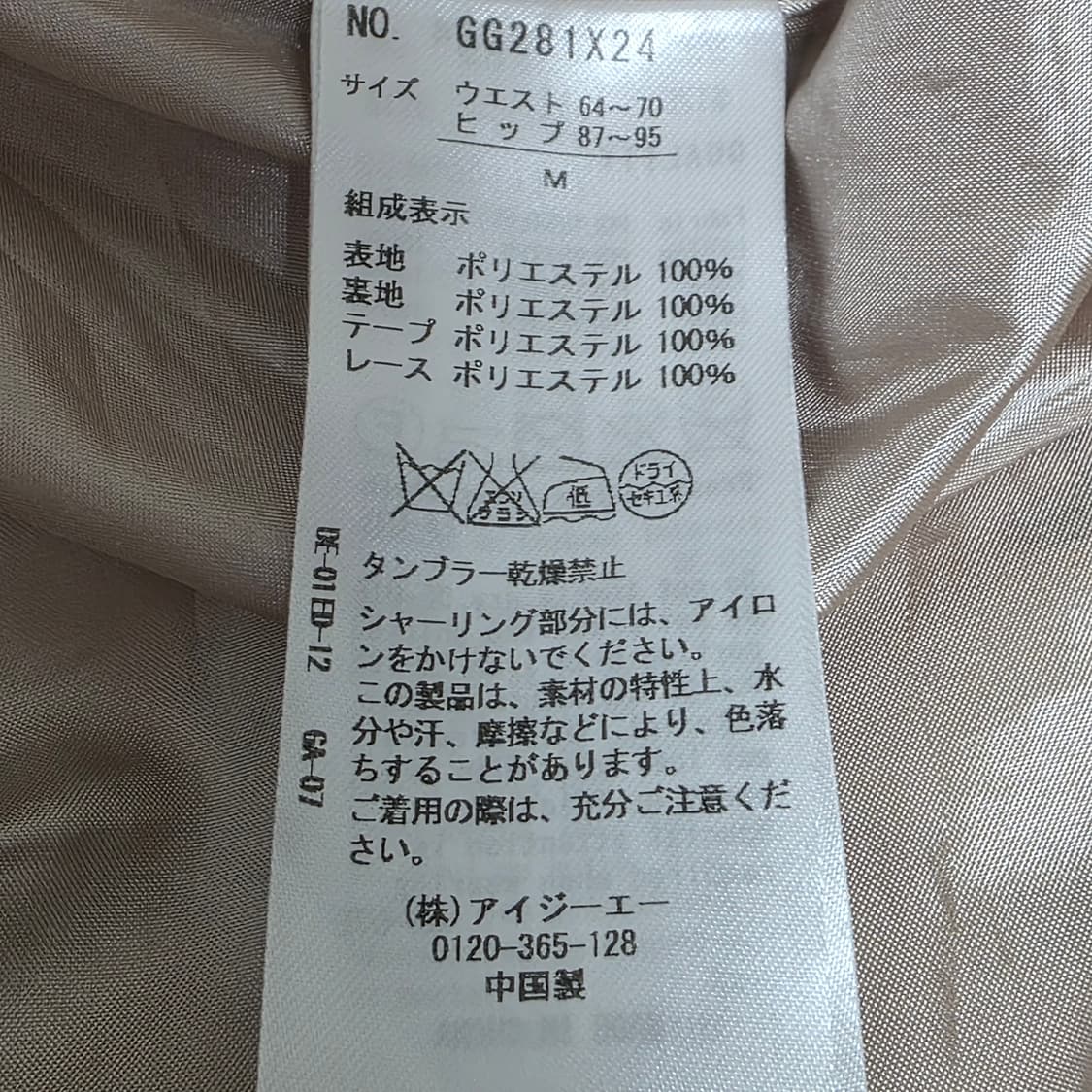 엑시즈팜 일본빈티지)봉쥬르 유럽라떼히메갸루 레이스 코르셋 플레어 치마 상품이미지4