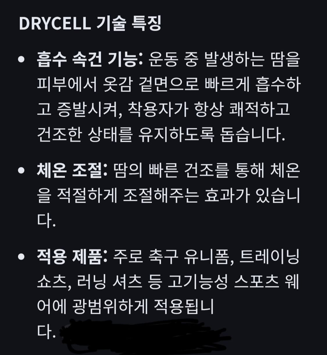 거의새것/ 푸마 드라이셀 쇼츠 반바지 28~30 상품이미지2