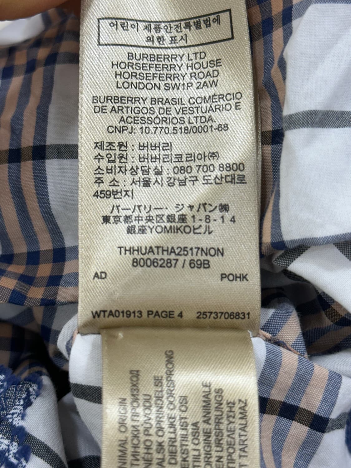 버버리 여성 자수 체크 남방 상품이미지10