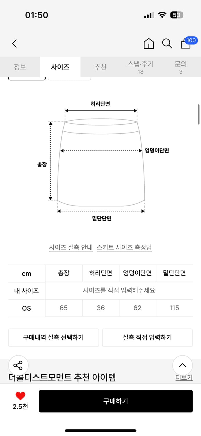 더콜디스트모먼트 피켓 체크 스커트 상품이미지5