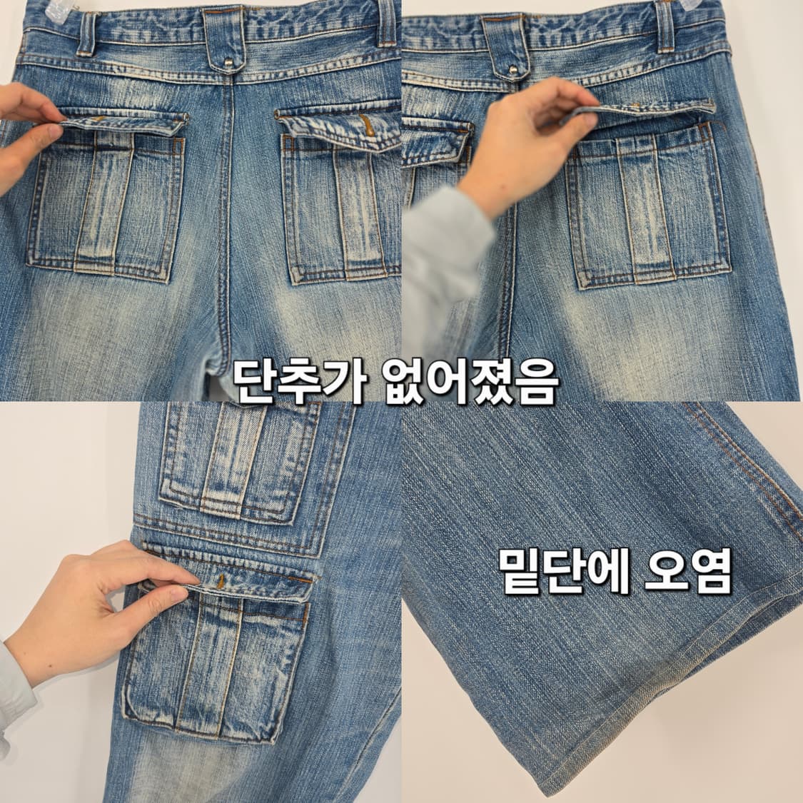 빈티지 워싱 아카이브 카고 데님 바지 32 상품이미지10