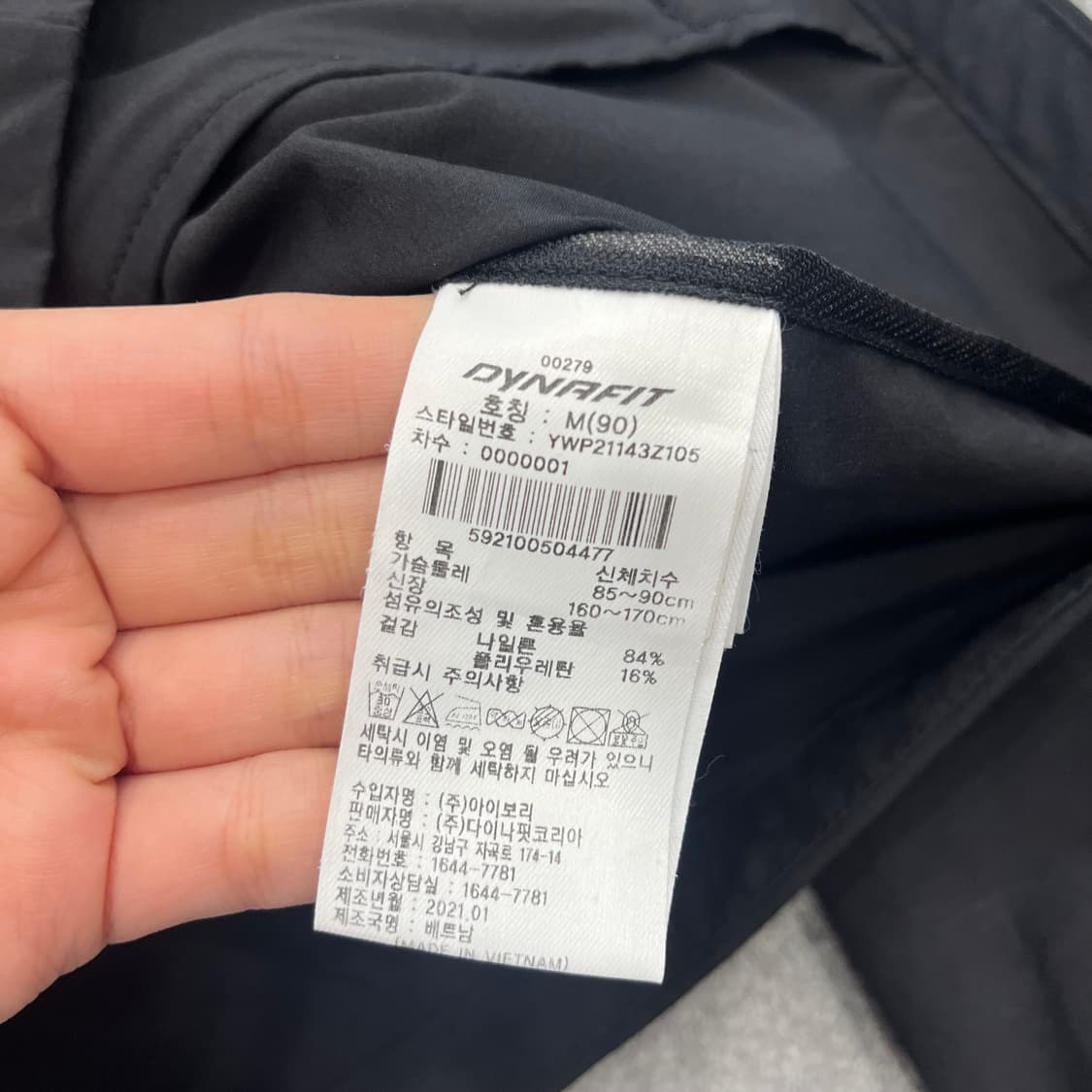 M 다이나핏 블랙 바람막이 자켓 상품이미지8
