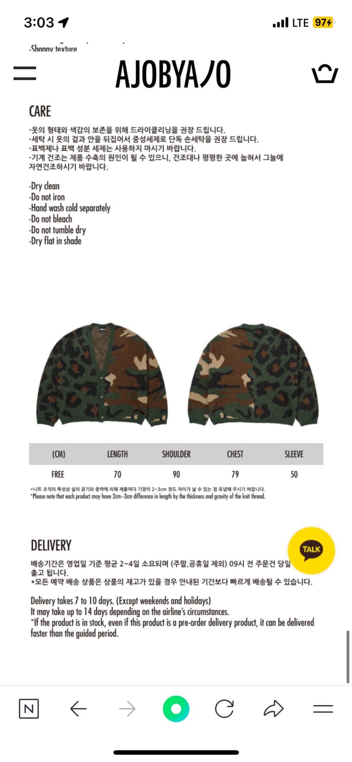 아조바이아조 Camouflage Leopard Cardigan [KHAK 상품이미지5