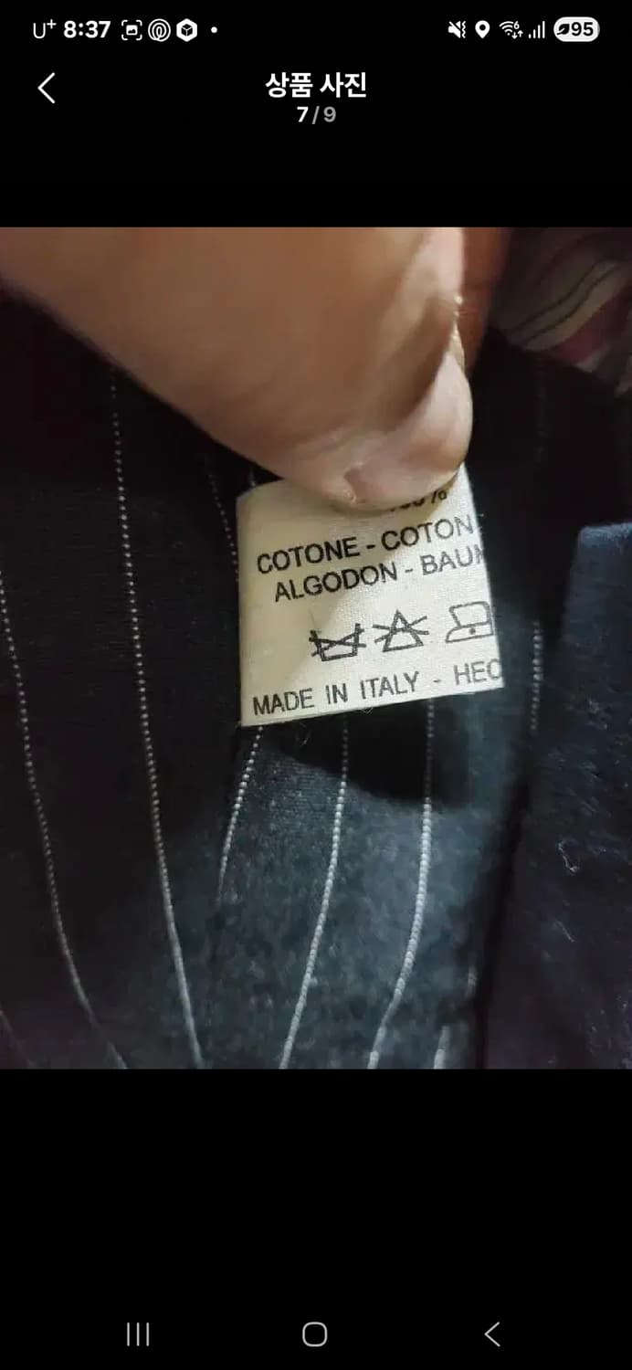 정품 이태리  seal up 씰업 블루종 자켓 상품이미지7