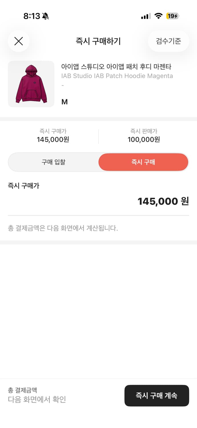 (크림보다쌈)아이앱 26ss 패치후드 블루 s사이즈 상품이미지2