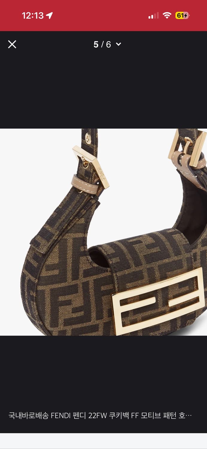 펜디 쿠키백 풀박스 상품이미지2