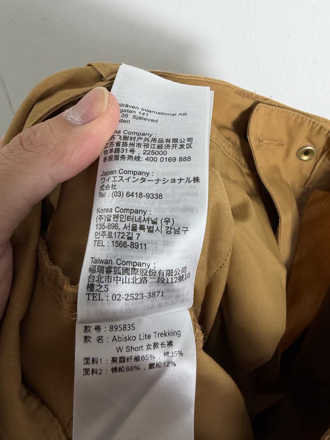 피엘라벤 피엘라벤바지 피엘라벤팬츠 등산복 등산바지 등산팬츠  상품이미지7