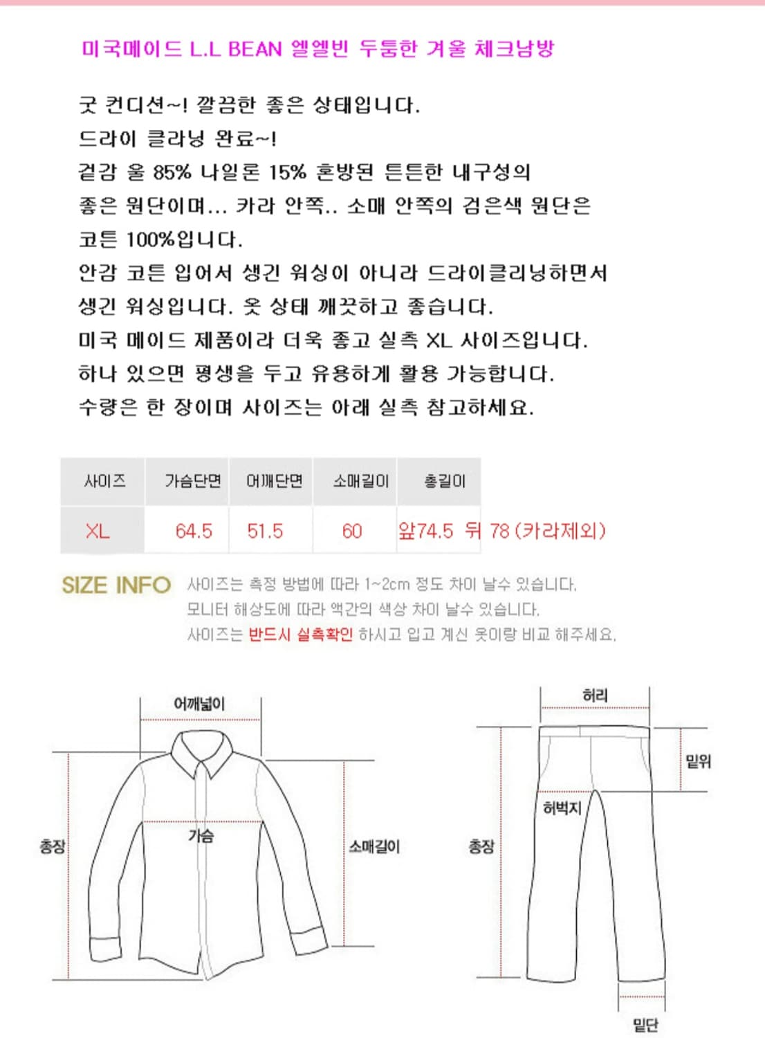 미국산 L.LBEAN 엘엘빈 두툼한 빈티지 울 체크남방 상품이미지10