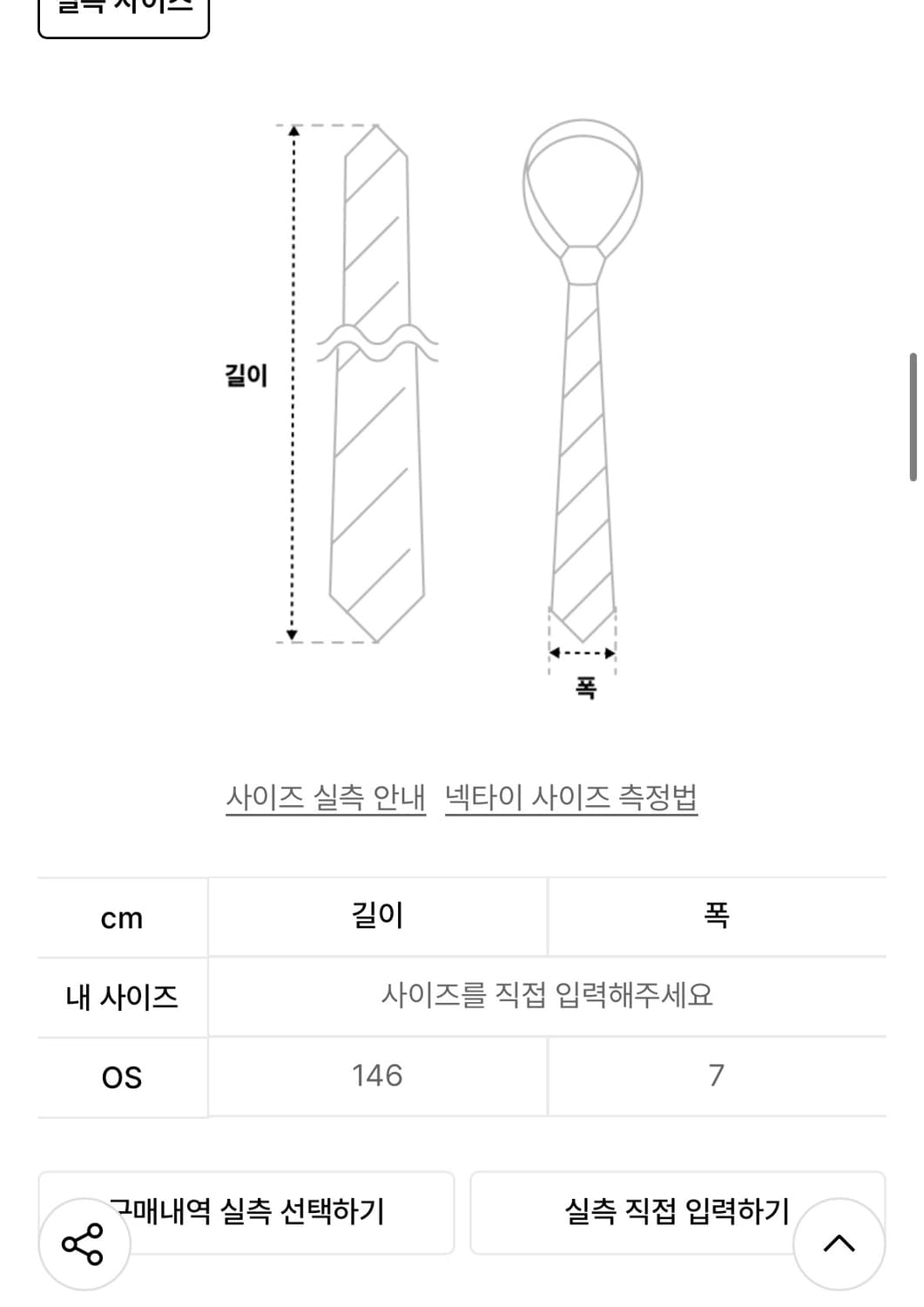 유니온블루 베이직 스트라이프 타이 네이비   상품이미지2