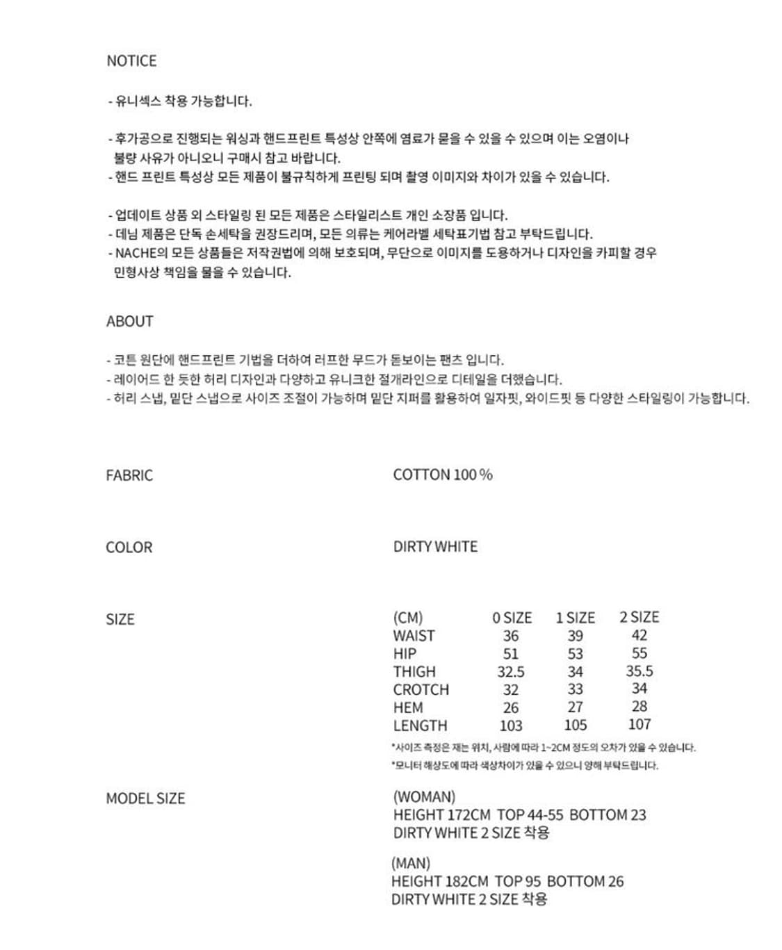 [0] 나체 슬레이 워싱 팬츠 (유니섹스) 더티 화이트 상품이미지2