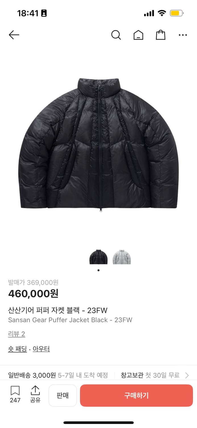 23FW 산산기어 패딩 4사이즈 상품이미지1