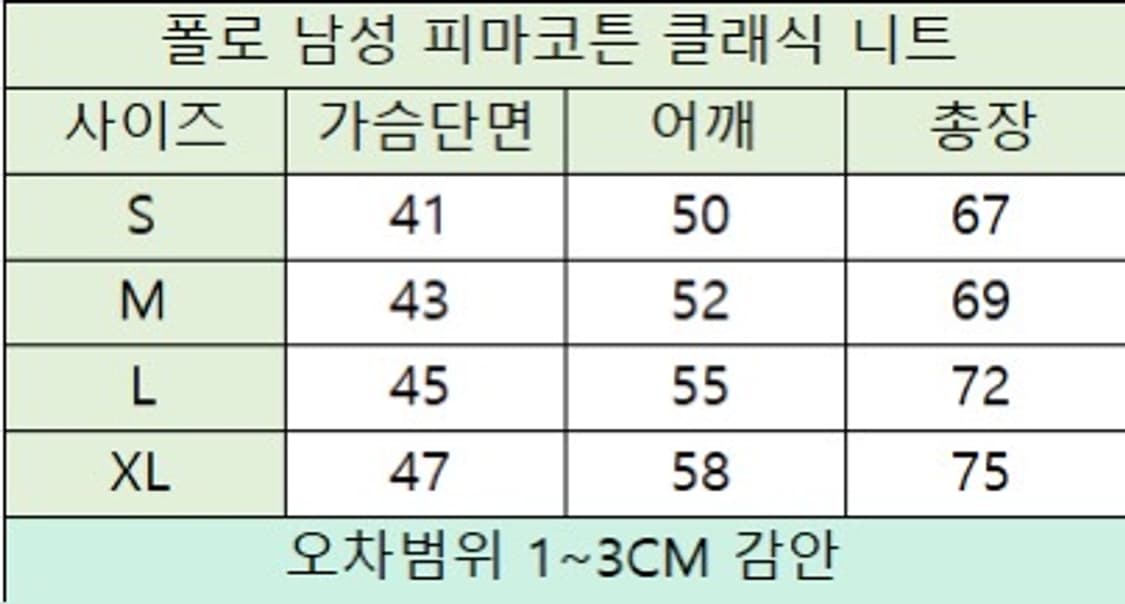 (정품 무료배송)폴로 피마코튼 라운드 니트 상품이미지9