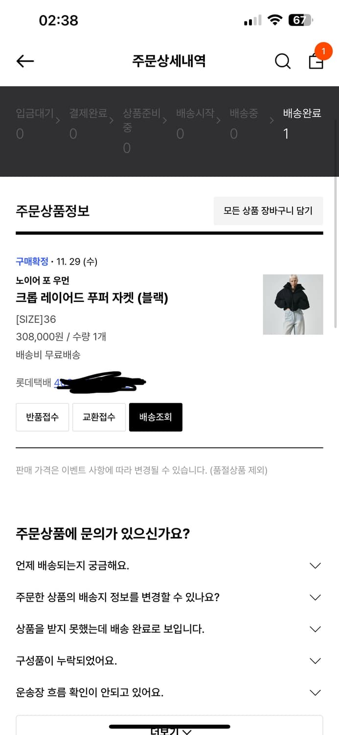 노이어 포 우먼 크롭 레이어드 푸퍼 자켓 (블랙) 36사이즈 상품이미지10
