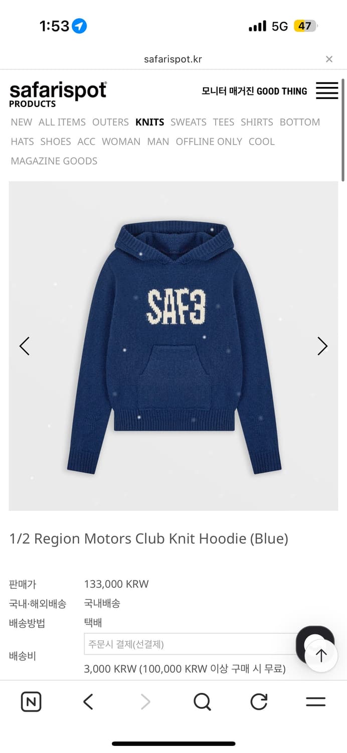 Safarispot Knit Hoodie 상품이미지1