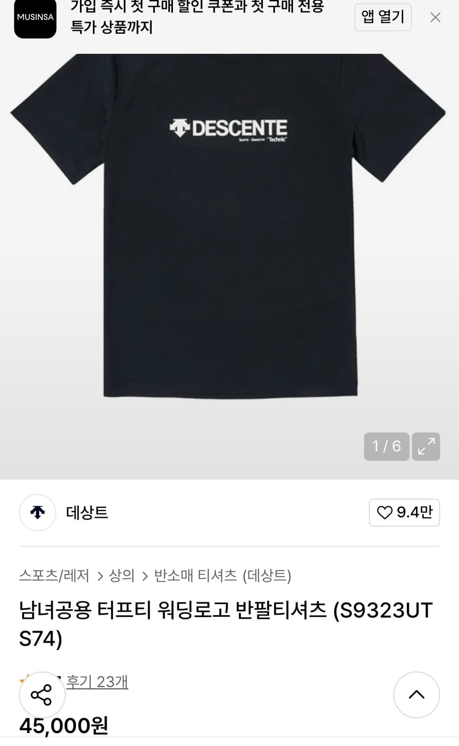 [XL]데상트 워딩로고 반팔/블랙 상품이미지2
