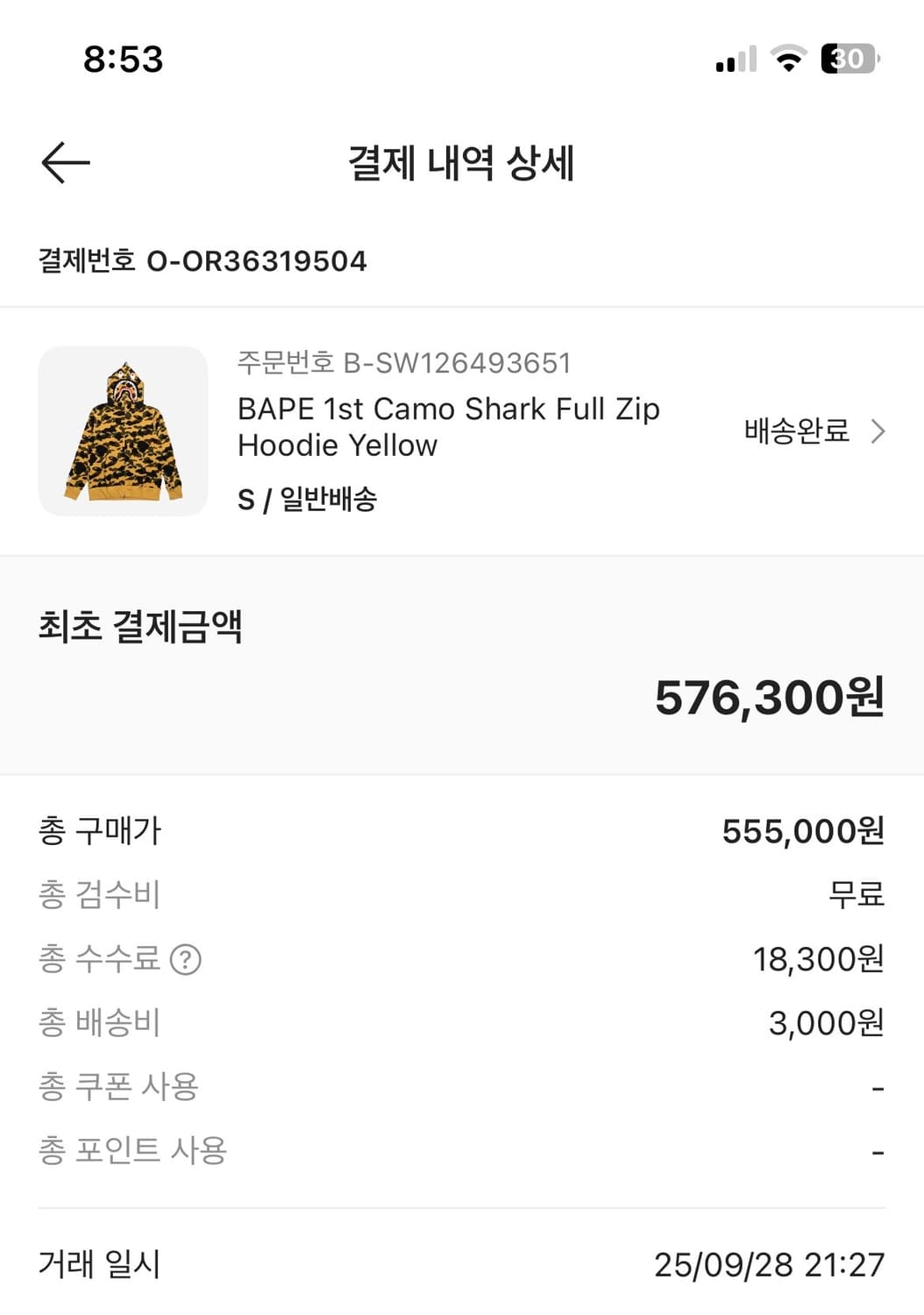 베이프 퍼스트 카모 샤크 후드집업 옐로우 황계 상품이미지4