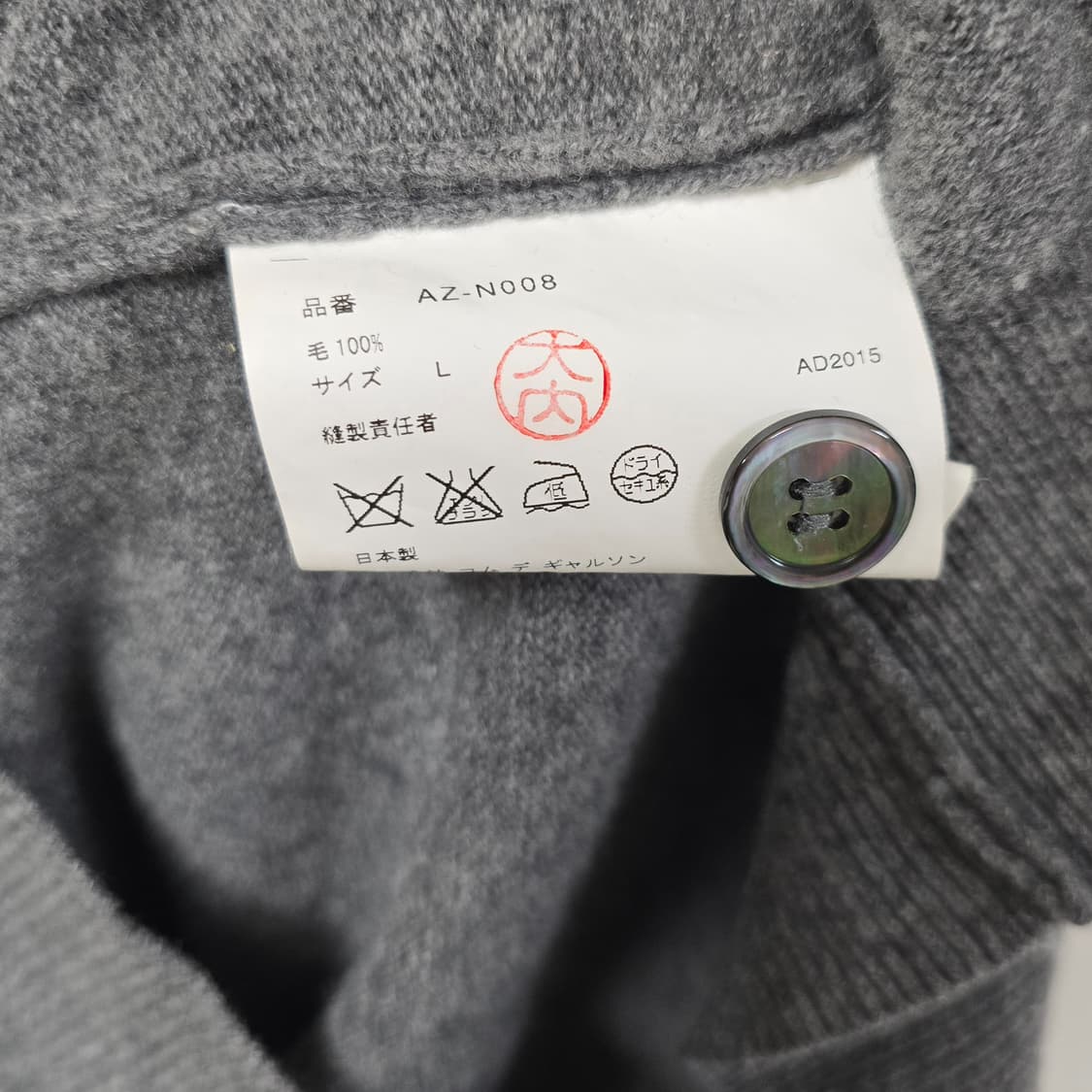 꼼데가르송 가디건 L사이즈 100 판매 상품이미지3