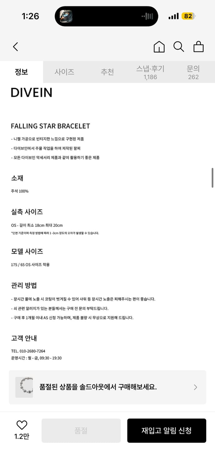 다이브인 팔찌 상품이미지5