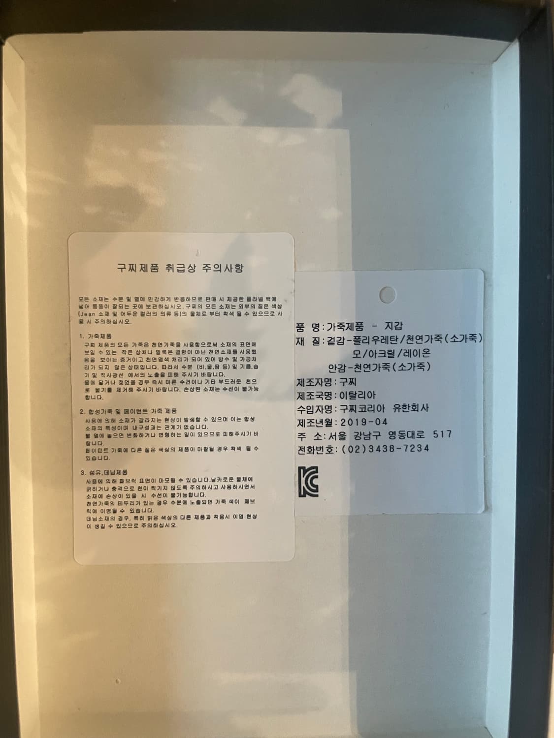 구찌 카드지갑 상품이미지6