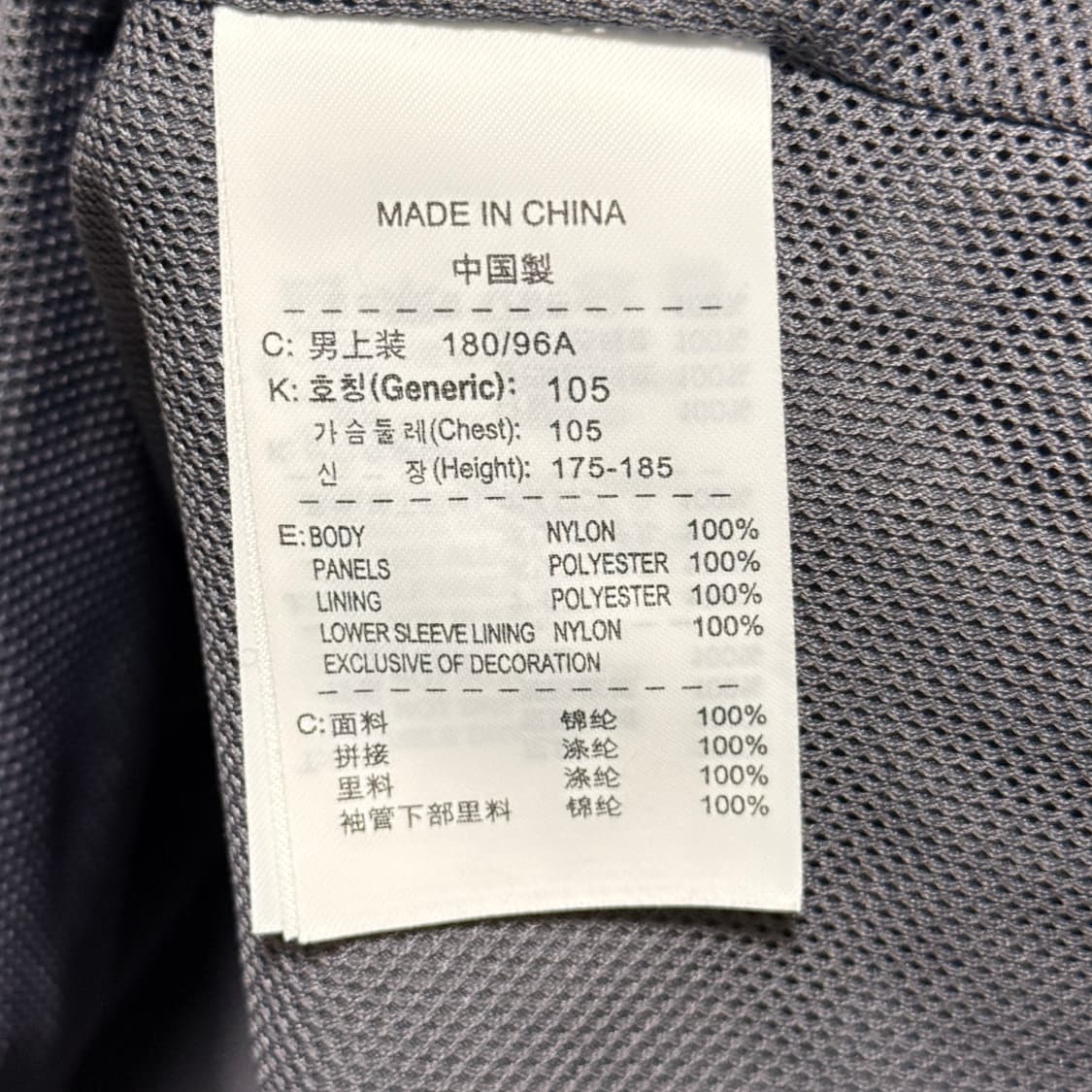 00s 나이키 그레이 올드스쿨 바람막이 XL 상품이미지7