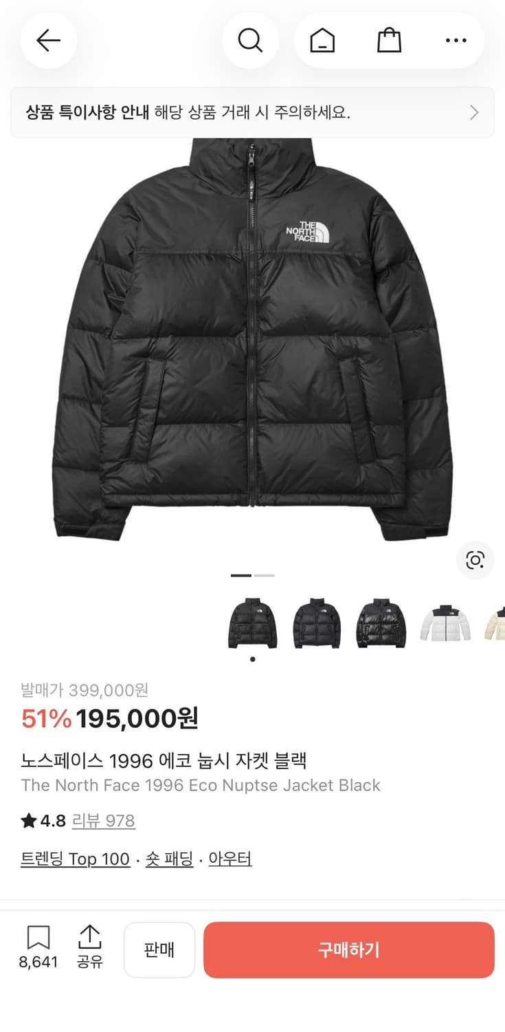 The North Face 눕시 온볼 상품이미지1
