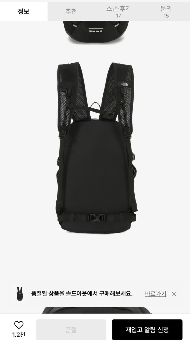 노스페이스 NM2SR61A 스트림 12 BLACK 백팩 상품이미지4
