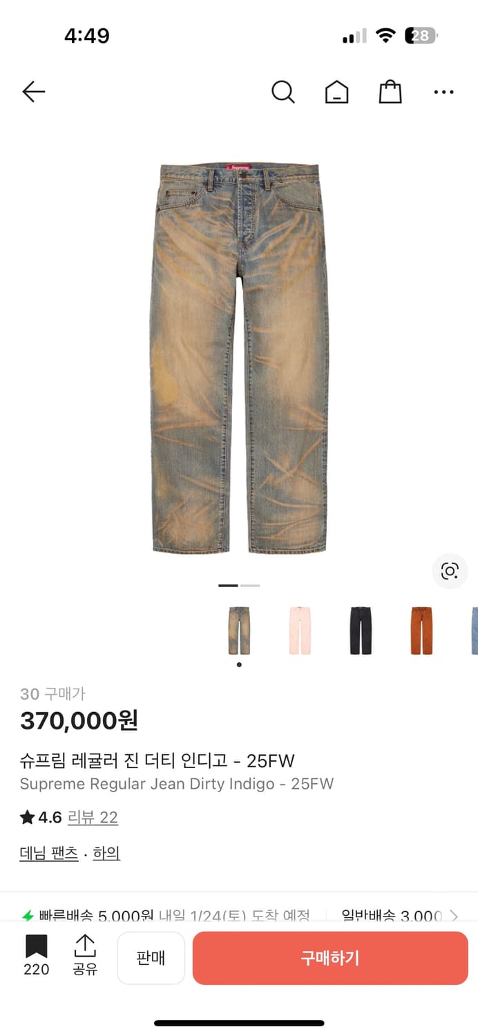 슈프림 레귤러진 30사이즈구합니다 (구매) 상품이미지2