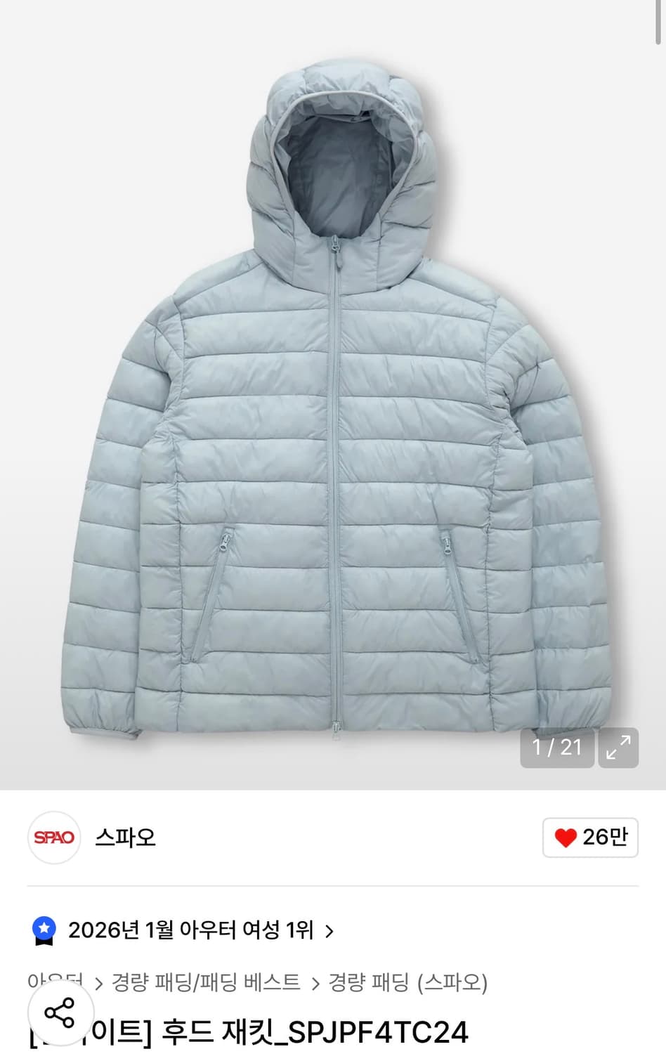 스파오 씬라이트 경량패딩 M 상품이미지1