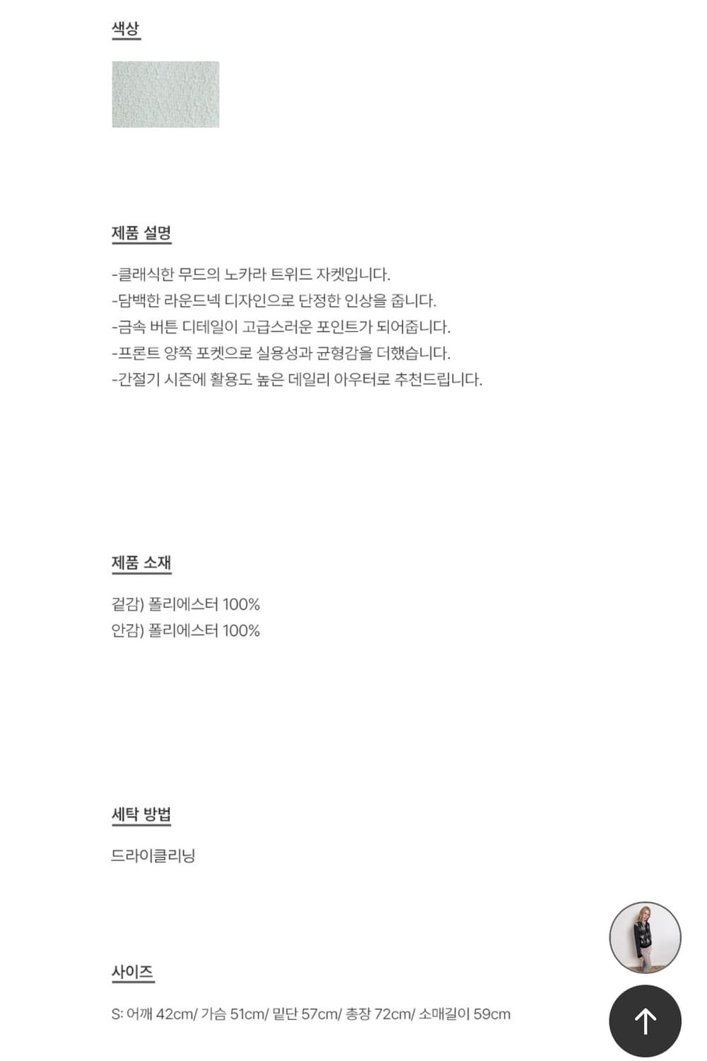 AMONG 어몽 OVER-FIT TWEED JACKET 상품이미지9