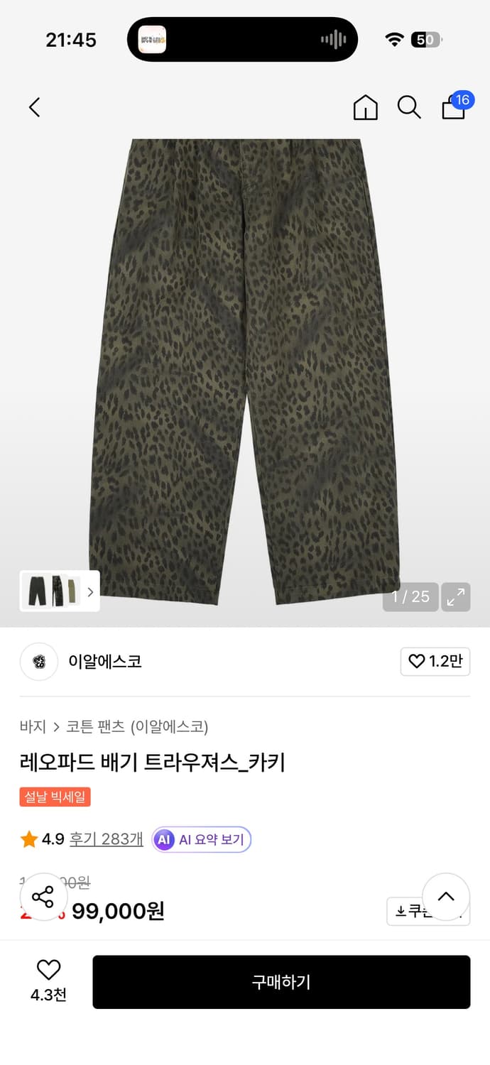 Ersco 레오파드 배기 트라우저 카키 L 상품이미지3