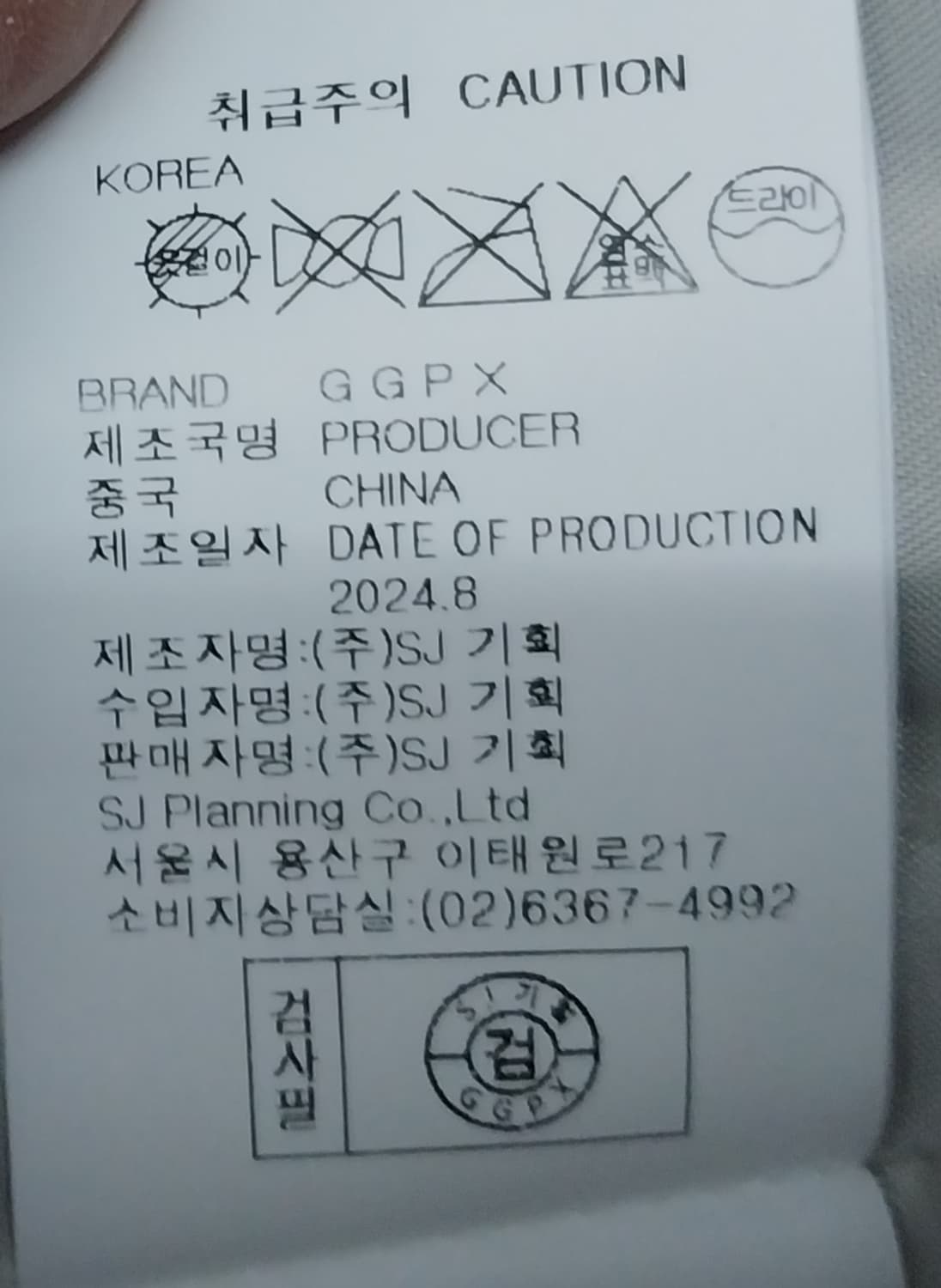 (새상품) GG PX 블랙 배색 카라 블레이저 (66반까지) 상품이미지5