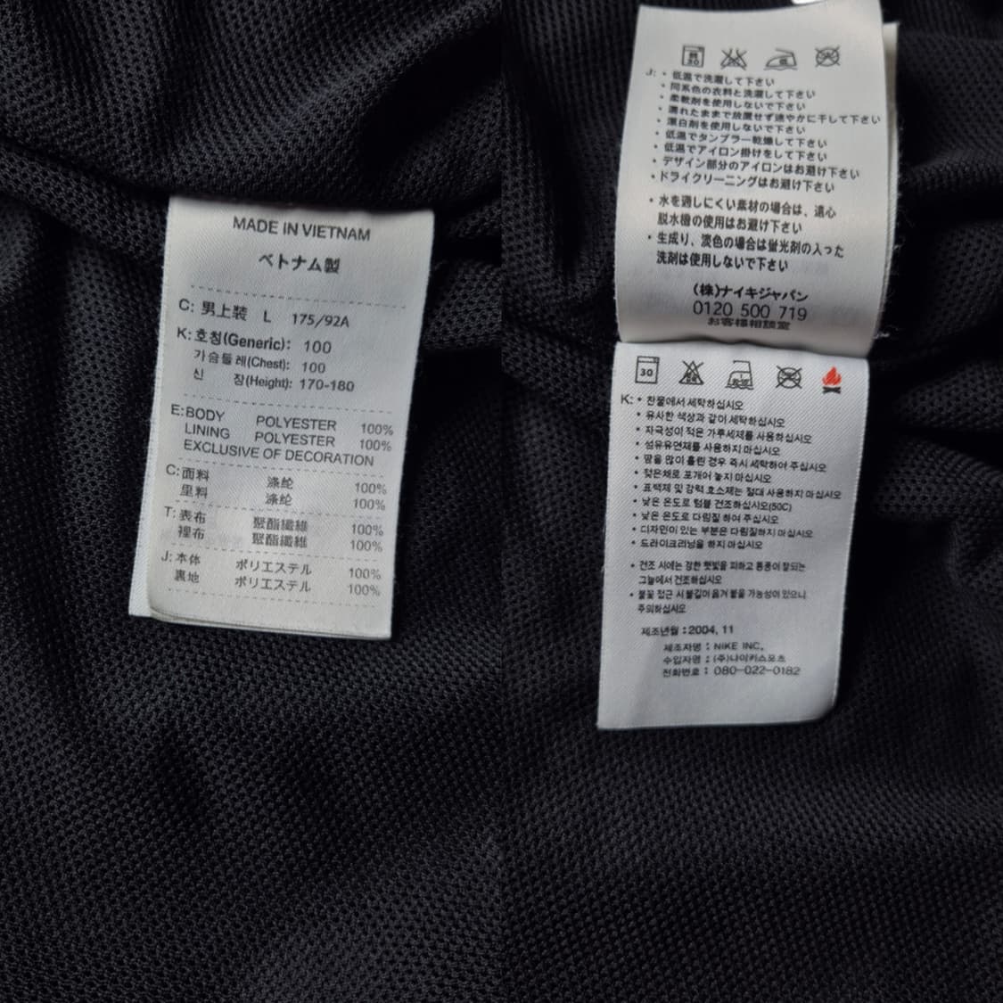 [100] 나이키 00s 바람막이 자켓 상품이미지9